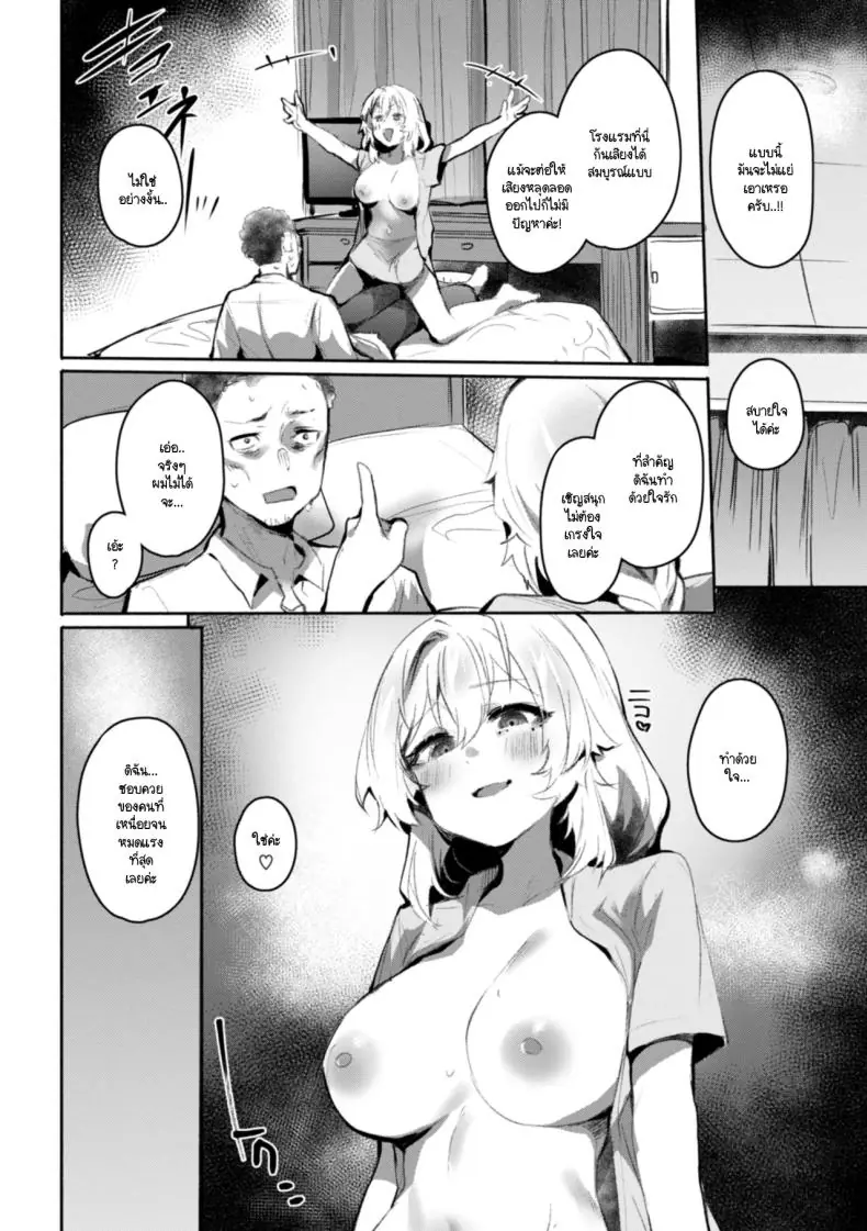 อ่านโดจิน คุณลูกค้าเหนื่อยจากงาน เดี๋ยวช่วยให้มีแรงเอง [Monchan rev3]