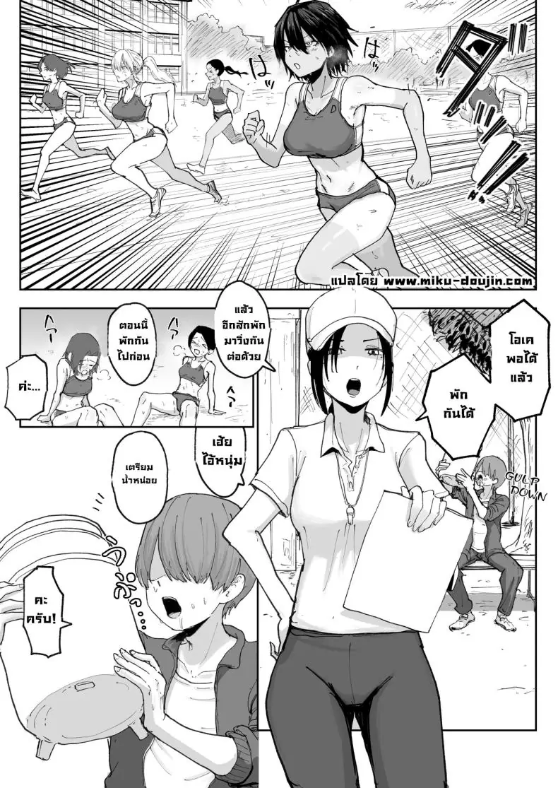 อ่านโดจิน สองสาวนักวิ่งตัวตึงกับบักหนุ่มถังEเดินได้ [Nakahara Dragon]