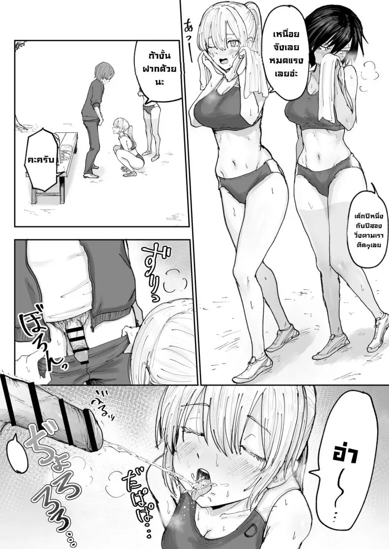 อ่านโดจิน สองสาวนักวิ่งตัวตึงกับบักหนุ่มถังEเดินได้ [Nakahara Dragon]