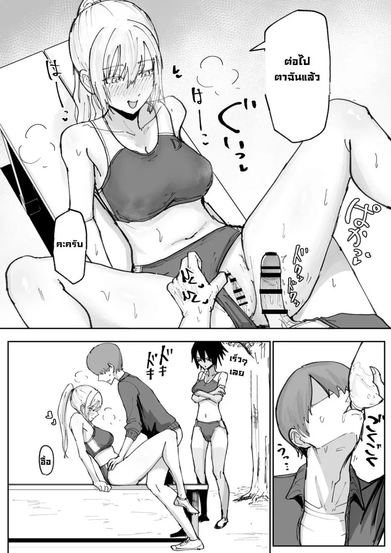 อ่านโดจิน สองสาวนักวิ่งตัวตึงกับบักหนุ่มถังEเดินได้ [Nakahara Dragon]