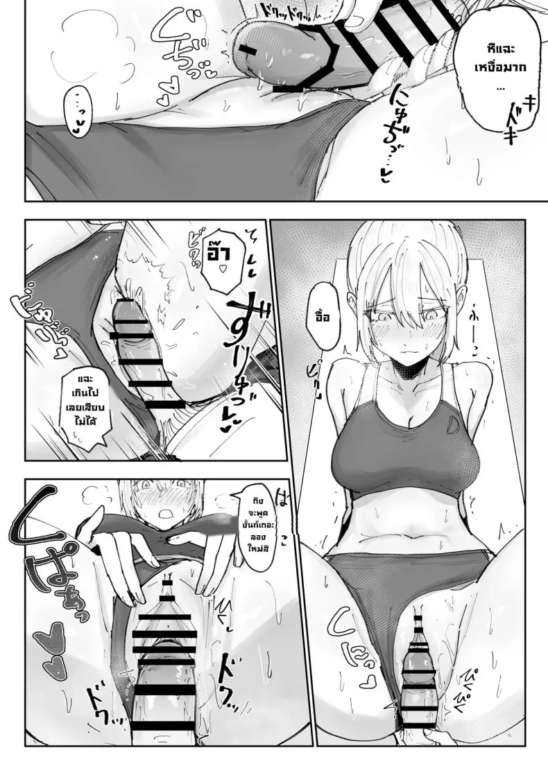 อ่านโดจิน สองสาวนักวิ่งตัวตึงกับบักหนุ่มถังEเดินได้ [Nakahara Dragon]