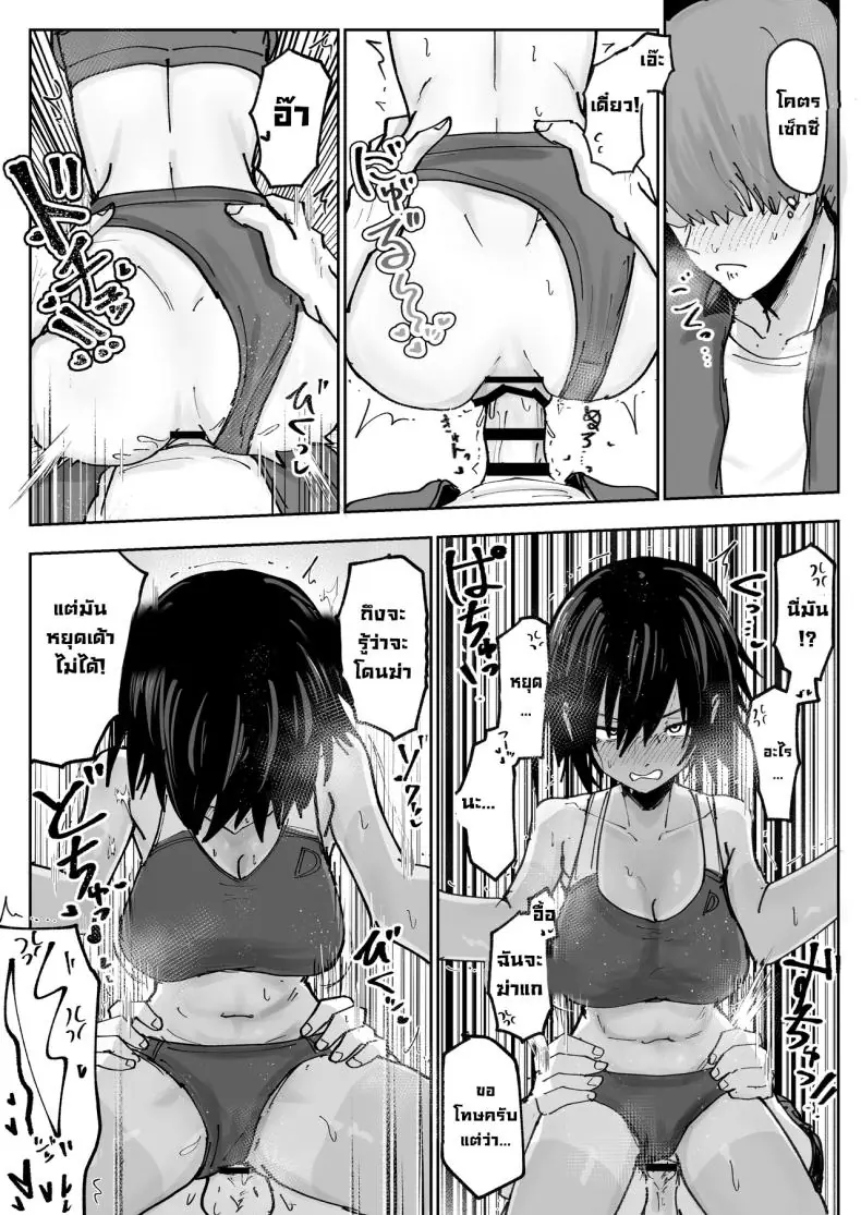 อ่านโดจิน สองสาวนักวิ่งตัวตึงกับบักหนุ่มถังEเดินได้ [Nakahara Dragon]