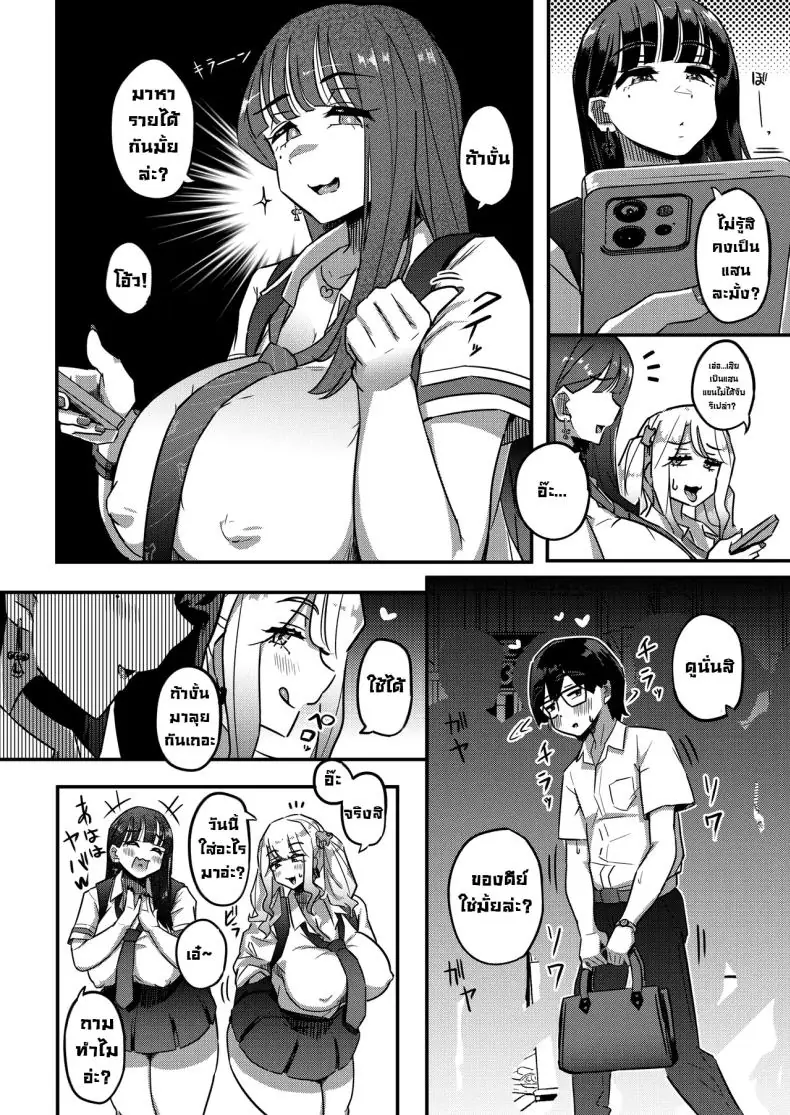 อ่านโดจิน หนุ่มตัวน้อยกับเหล่าพี่สาวนักเรียนพาสวิง [Uniyaa (Ikinari Mojio)] Muchimuchi Warikiri JK