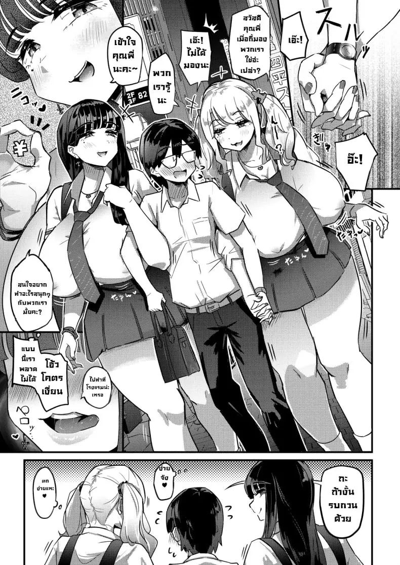 อ่านโดจิน หนุ่มตัวน้อยกับเหล่าพี่สาวนักเรียนพาสวิง [Uniyaa (Ikinari Mojio)] Muchimuchi Warikiri JK