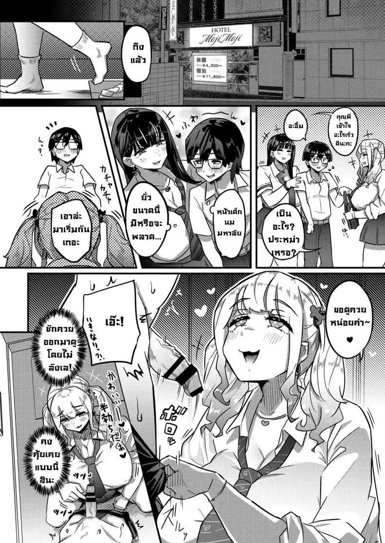 อ่านโดจิน หนุ่มตัวน้อยกับเหล่าพี่สาวนักเรียนพาสวิง [Uniyaa (Ikinari Mojio)] Muchimuchi Warikiri JK