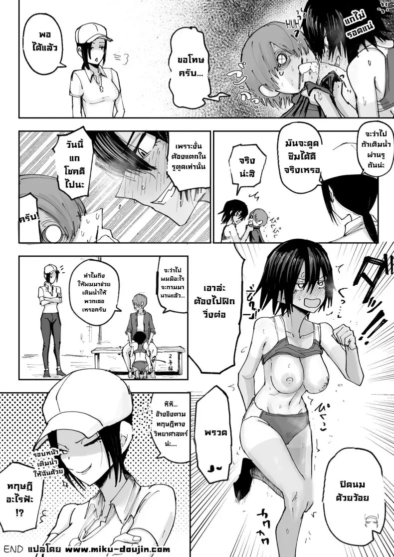 อ่านโดจิน สองสาวนักวิ่งตัวตึงกับบักหนุ่มถังEเดินได้ [Nakahara Dragon]