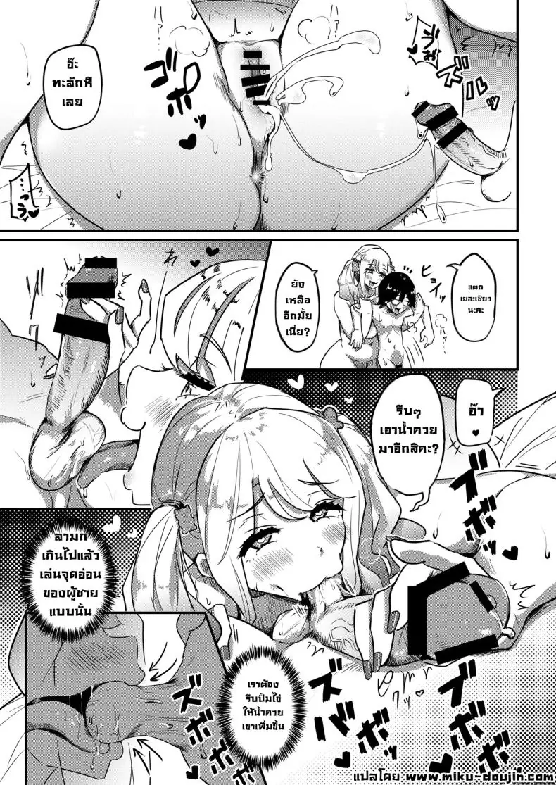 อ่านโดจิน หนุ่มตัวน้อยกับเหล่าพี่สาวนักเรียนพาสวิง [Uniyaa (Ikinari Mojio)] Muchimuchi Warikiri JK