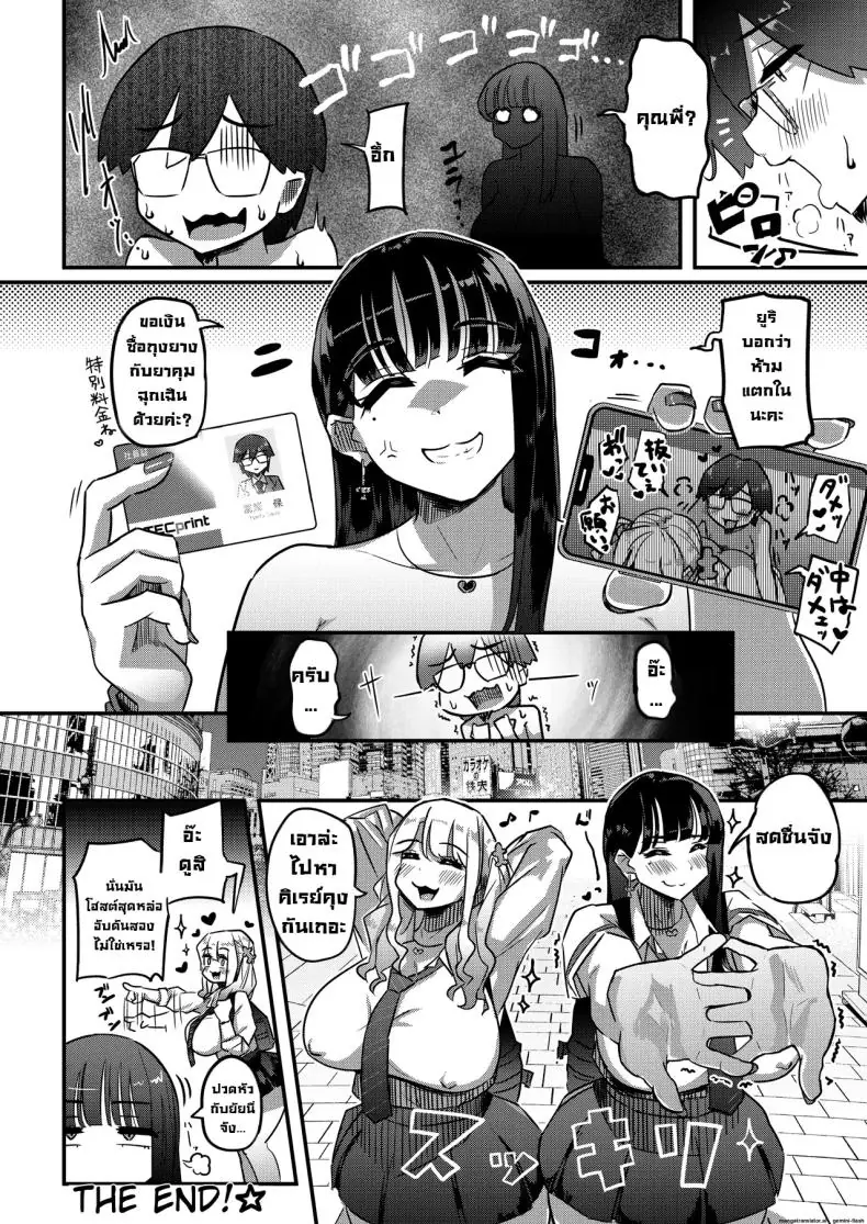 อ่านโดจิน หนุ่มตัวน้อยกับเหล่าพี่สาวนักเรียนพาสวิง [Uniyaa (Ikinari Mojio)] Muchimuchi Warikiri JK