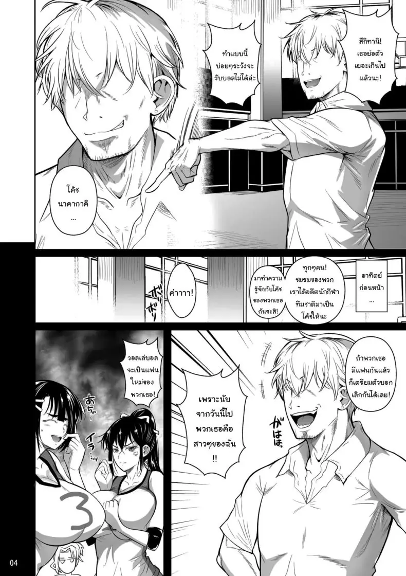 อ่านโดจิน กว่าจะเก่งแบบทุกวันนี้ได้เพราะแบบนี้เอง [Shoot The Moon (Fuetakishi)] Asettarashi Covered in Sweat