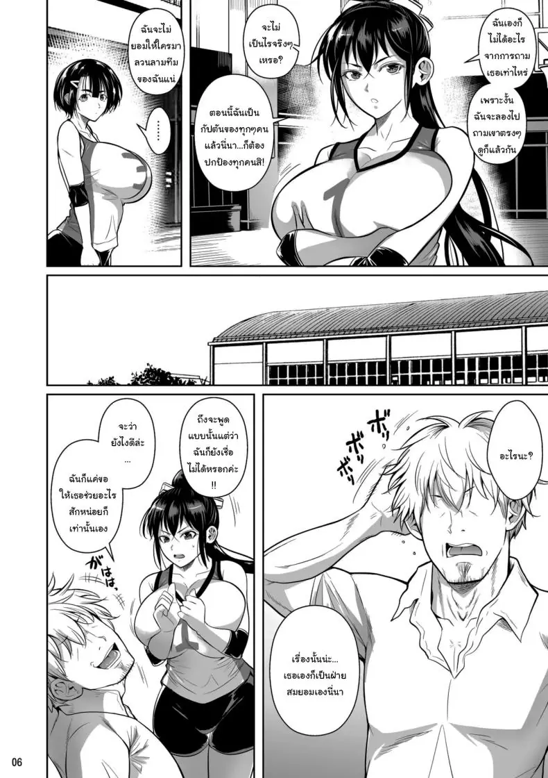 อ่านโดจิน กว่าจะเก่งแบบทุกวันนี้ได้เพราะแบบนี้เอง [Shoot The Moon (Fuetakishi)] Asettarashi Covered in Sweat