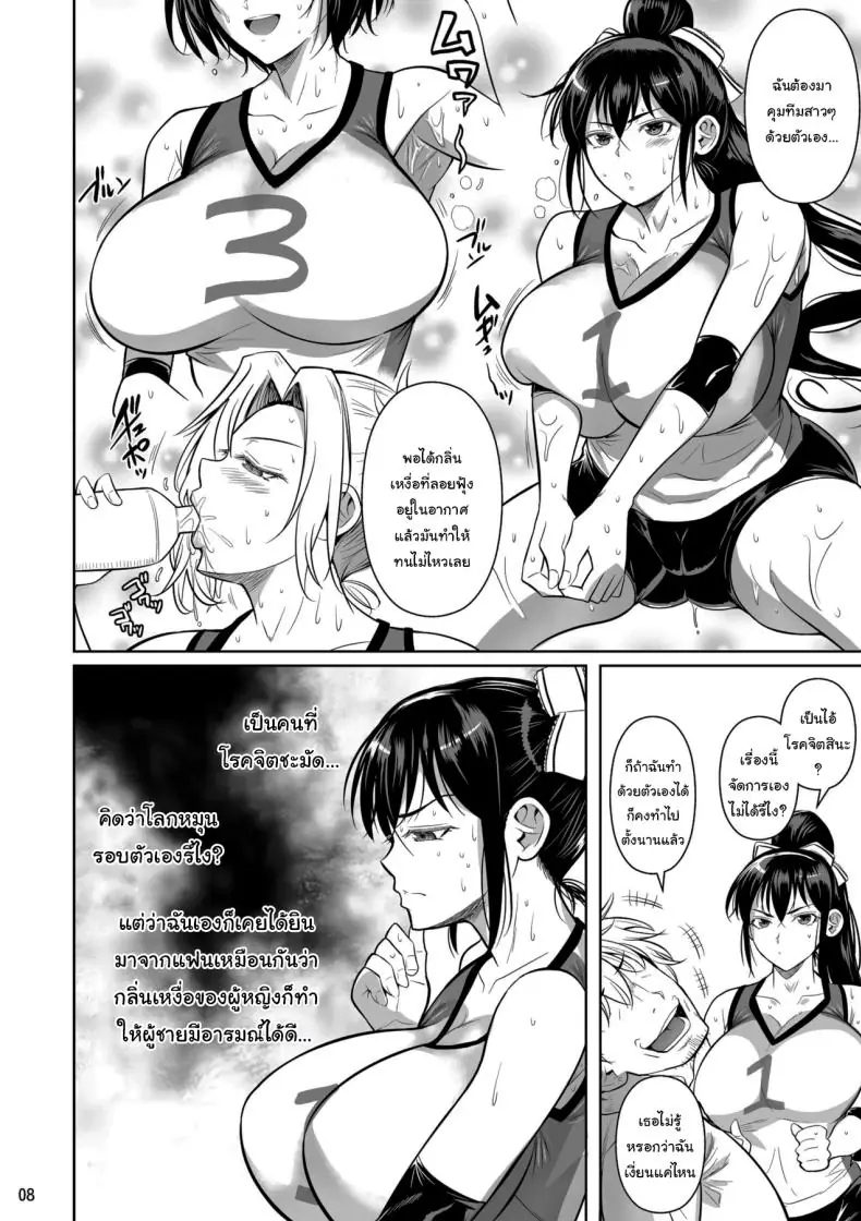 อ่านโดจิน กว่าจะเก่งแบบทุกวันนี้ได้เพราะแบบนี้เอง [Shoot The Moon (Fuetakishi)] Asettarashi Covered in Sweat