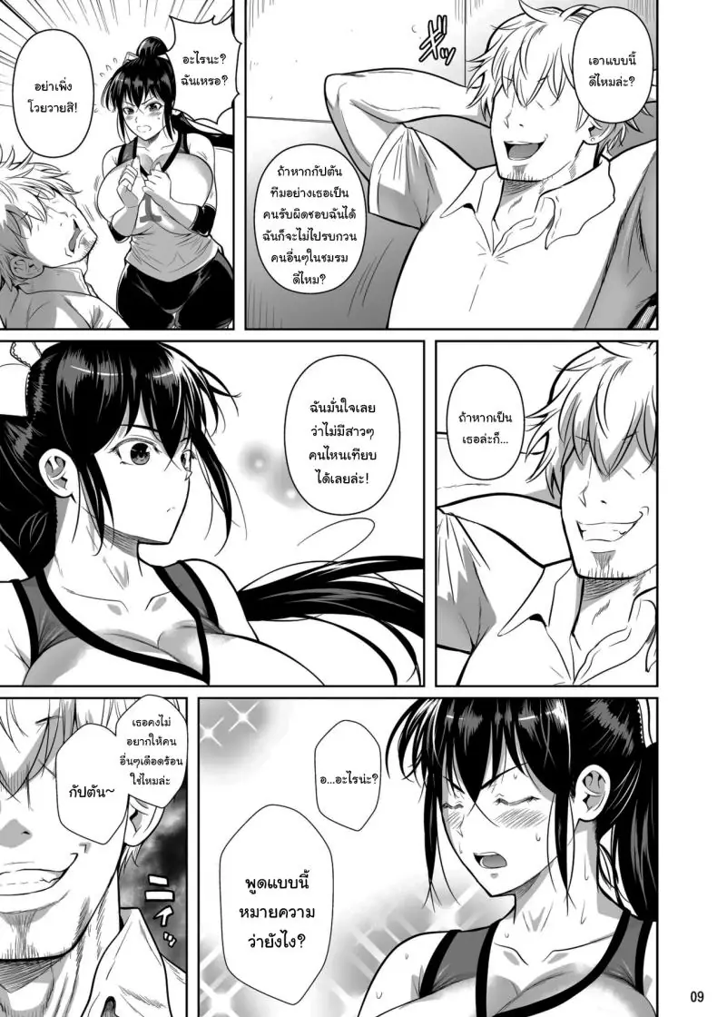 อ่านโดจิน กว่าจะเก่งแบบทุกวันนี้ได้เพราะแบบนี้เอง [Shoot The Moon (Fuetakishi)] Asettarashi Covered in Sweat