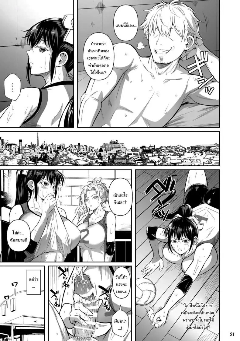 อ่านโดจิน กว่าจะเก่งแบบทุกวันนี้ได้เพราะแบบนี้เอง [Shoot The Moon (Fuetakishi)] Asettarashi Covered in Sweat