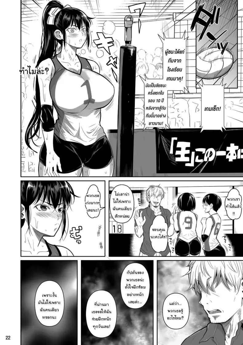 อ่านโดจิน กว่าจะเก่งแบบทุกวันนี้ได้เพราะแบบนี้เอง [Shoot The Moon (Fuetakishi)] Asettarashi Covered in Sweat