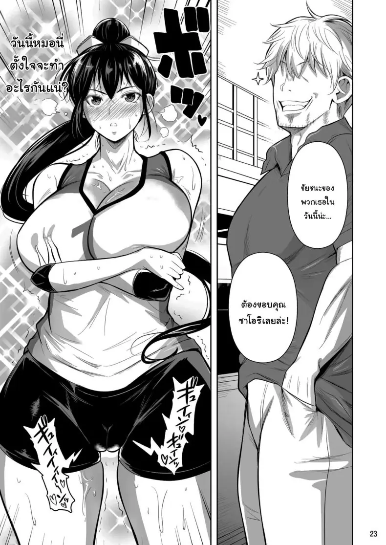 อ่านโดจิน กว่าจะเก่งแบบทุกวันนี้ได้เพราะแบบนี้เอง [Shoot The Moon (Fuetakishi)] Asettarashi Covered in Sweat