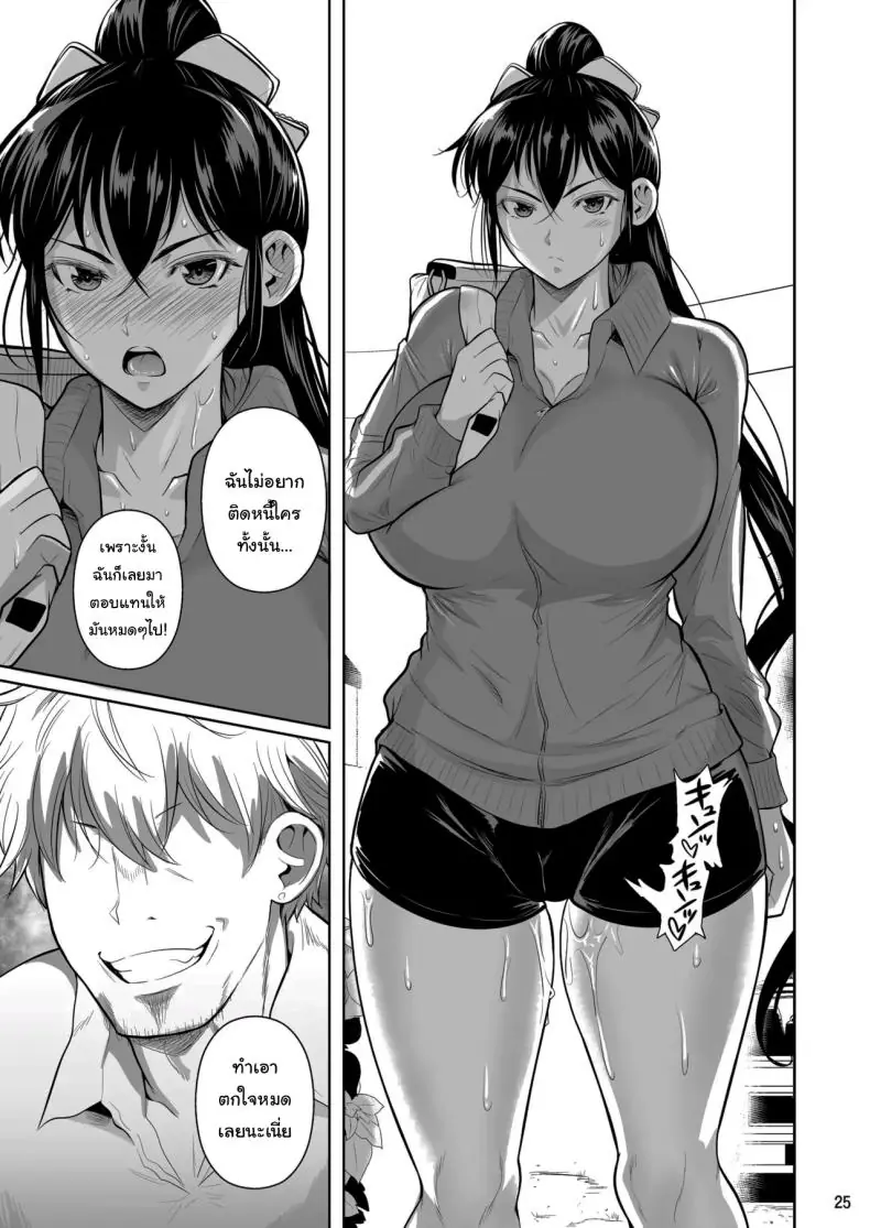 อ่านโดจิน กว่าจะเก่งแบบทุกวันนี้ได้เพราะแบบนี้เอง [Shoot The Moon (Fuetakishi)] Asettarashi Covered in Sweat