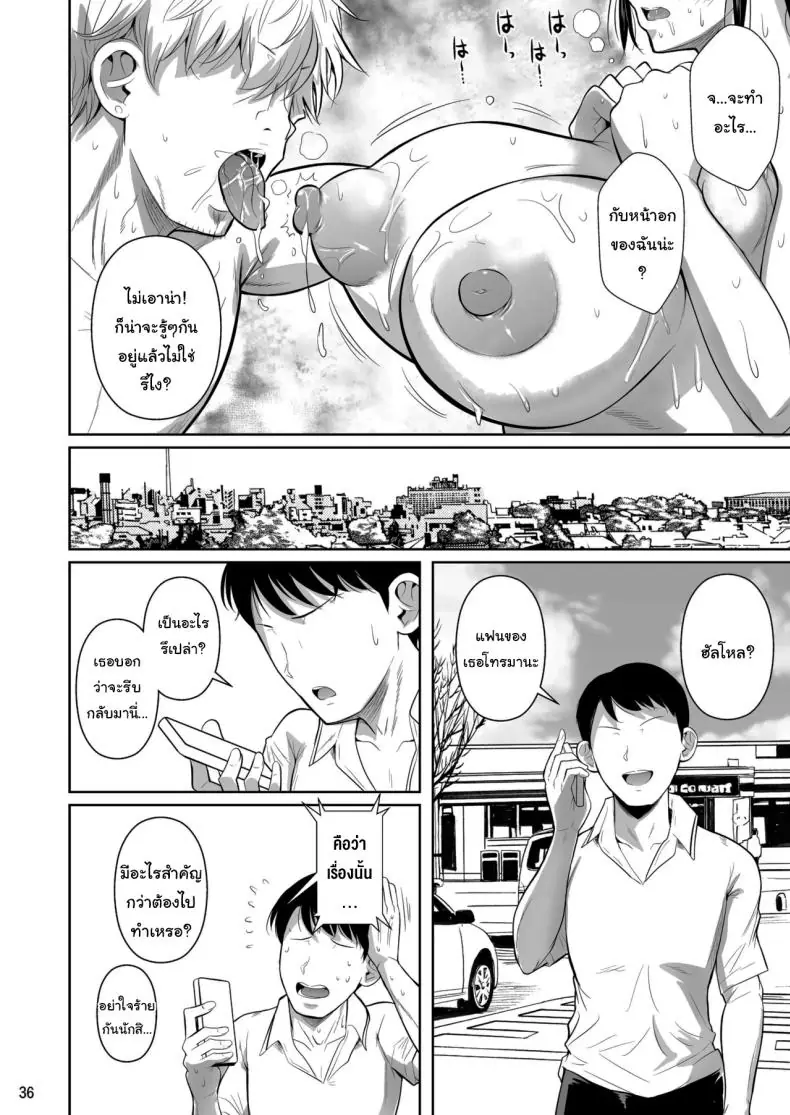 อ่านโดจิน กว่าจะเก่งแบบทุกวันนี้ได้เพราะแบบนี้เอง [Shoot The Moon (Fuetakishi)] Asettarashi Covered in Sweat