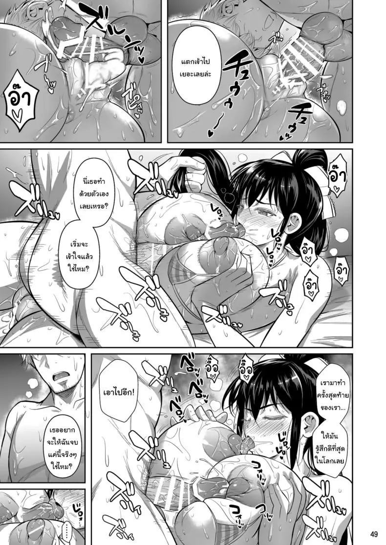 อ่านโดจิน กว่าจะเก่งแบบทุกวันนี้ได้เพราะแบบนี้เอง [Shoot The Moon (Fuetakishi)] Asettarashi Covered in Sweat