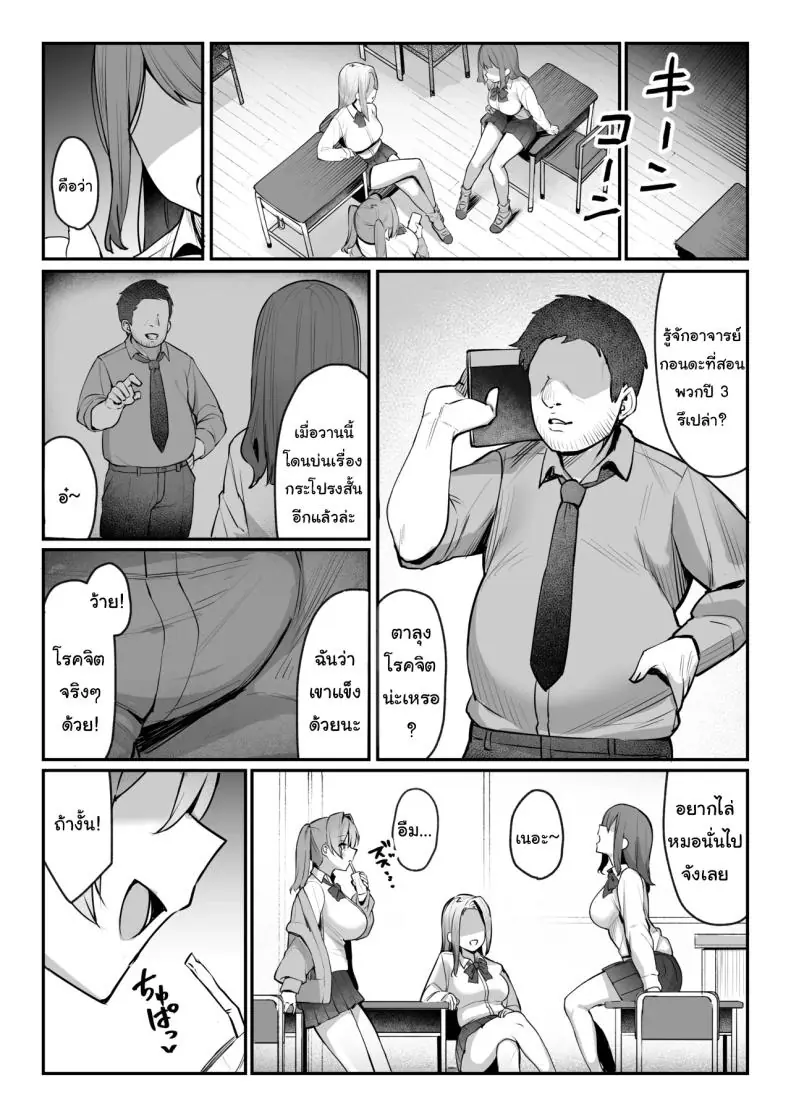 อ่านโดจิน พวกผู้ใหญ่ก็ชอบเรื่องแบบนี้ทั้งนั้น [Nijyouhan (ijou)] Namaiki JK Otona o Namete Wakarase rareru Cheeky JK Who Underestimates Adults Gets Taught a Lesson