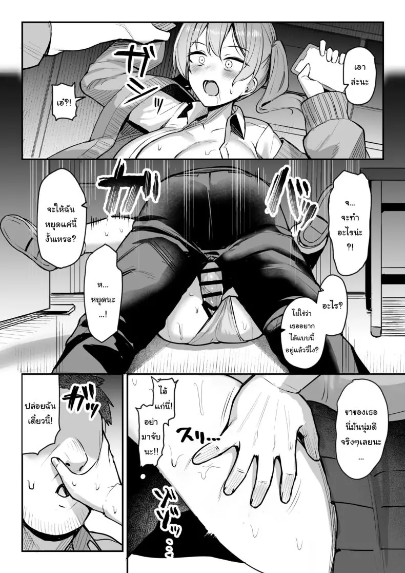 อ่านโดจิน พวกผู้ใหญ่ก็ชอบเรื่องแบบนี้ทั้งนั้น [Nijyouhan (ijou)] Namaiki JK Otona o Namete Wakarase rareru Cheeky JK Who Underestimates Adults Gets Taught a Lesson