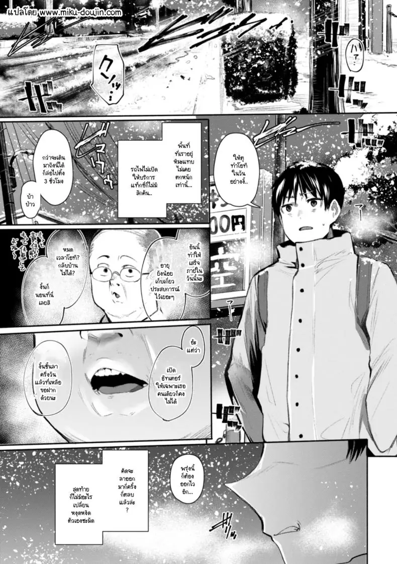 อ่านโดจิน ชีวิตอิสระที่เธอฝันไว้ คือการถอดเสื้อผ้าออก [Monchan rev3]