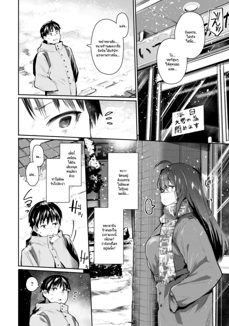 อ่านโดจิน ชีวิตอิสระที่เธอฝันไว้ คือการถอดเสื้อผ้าออก [Monchan rev3]