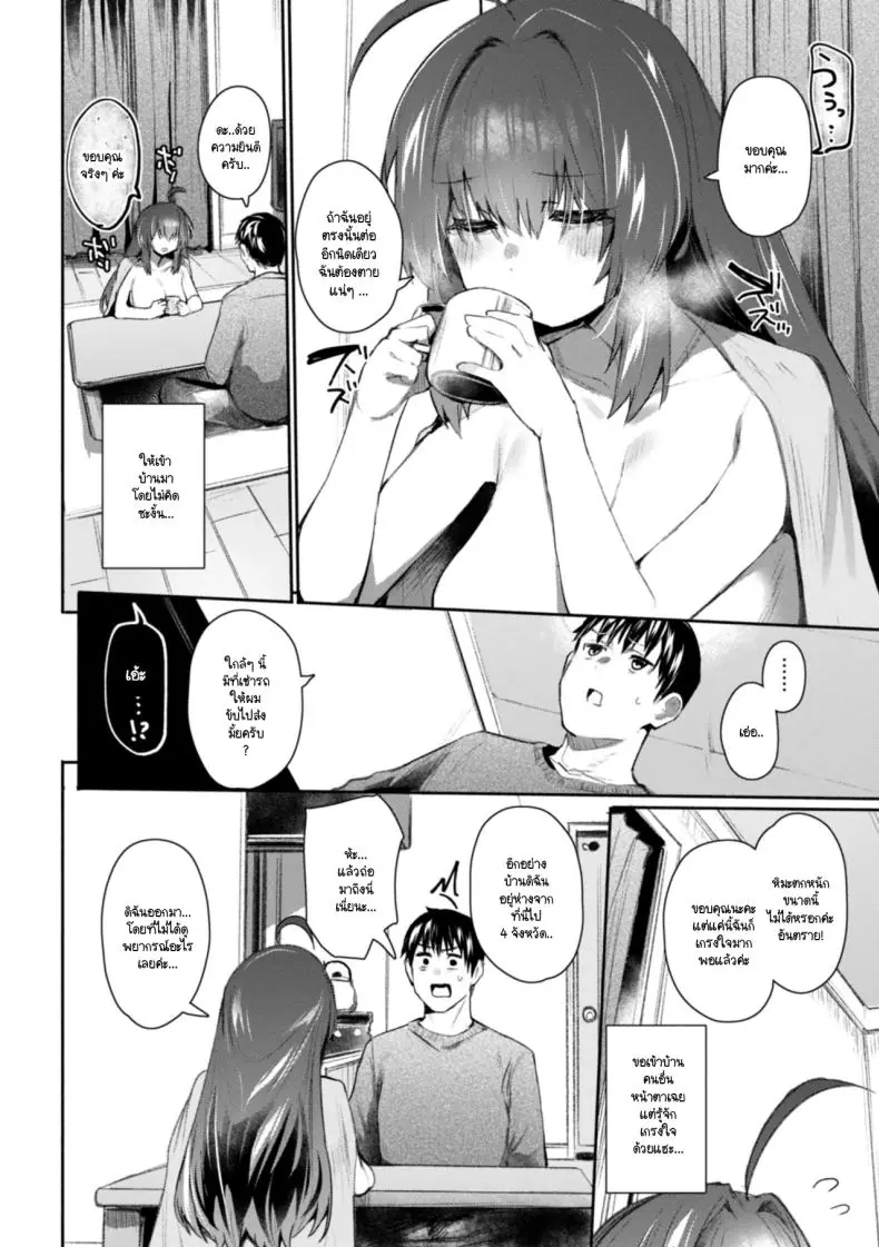 อ่านโดจิน ชีวิตอิสระที่เธอฝันไว้ คือการถอดเสื้อผ้าออก [Monchan rev3]