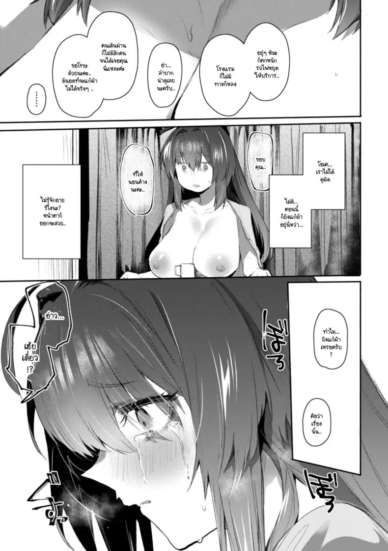 อ่านโดจิน ชีวิตอิสระที่เธอฝันไว้ คือการถอดเสื้อผ้าออก [Monchan rev3]