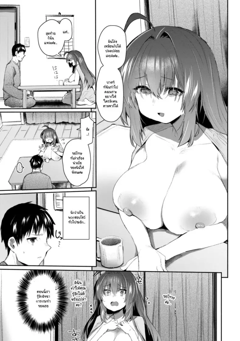 อ่านโดจิน ชีวิตอิสระที่เธอฝันไว้ คือการถอดเสื้อผ้าออก [Monchan rev3]