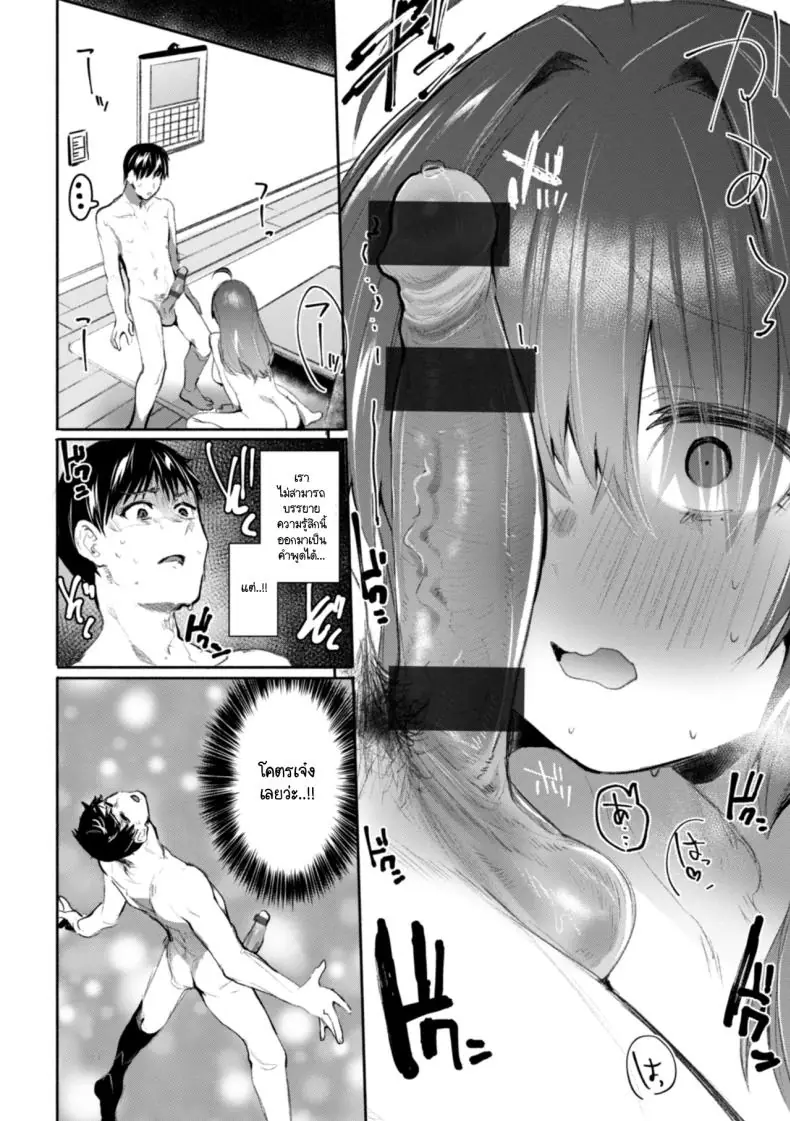 อ่านโดจิน ชีวิตอิสระที่เธอฝันไว้ คือการถอดเสื้อผ้าออก [Monchan rev3]