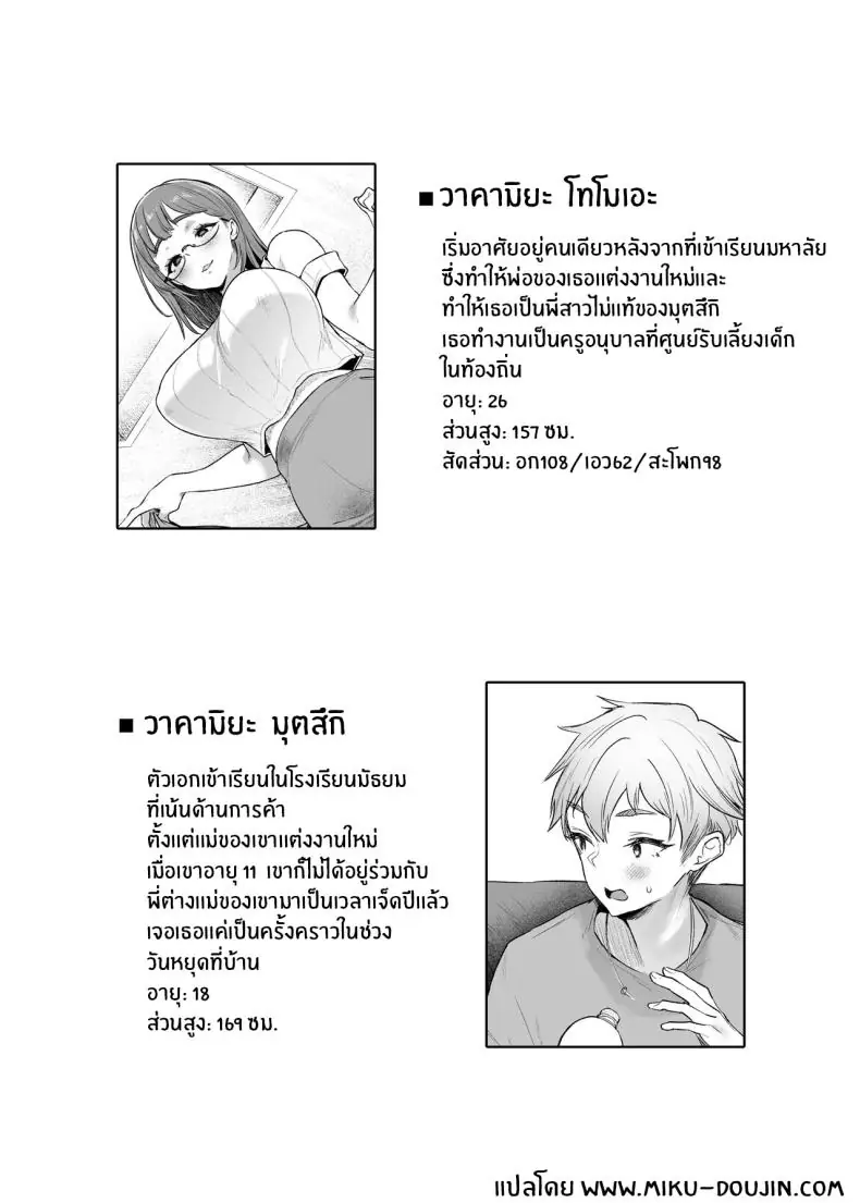 อ่านโดจิน ห้องสำหรับเซ็กส์ของคนที่เข้ากันได้อย่างที่สุด [Mata Ashita (Oohira Sunset)] Vacances wa Sex Shinaito Derarenai Heya de