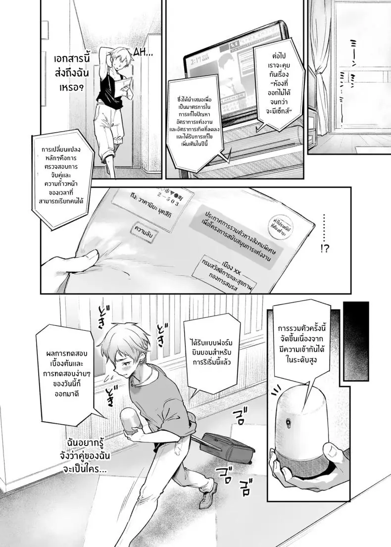 อ่านโดจิน ห้องสำหรับเซ็กส์ของคนที่เข้ากันได้อย่างที่สุด [Mata Ashita (Oohira Sunset)] Vacances wa Sex Shinaito Derarenai Heya de