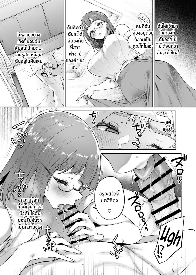 อ่านโดจิน ห้องสำหรับเซ็กส์ของคนที่เข้ากันได้อย่างที่สุด [Mata Ashita (Oohira Sunset)] Vacances wa Sex Shinaito Derarenai Heya de