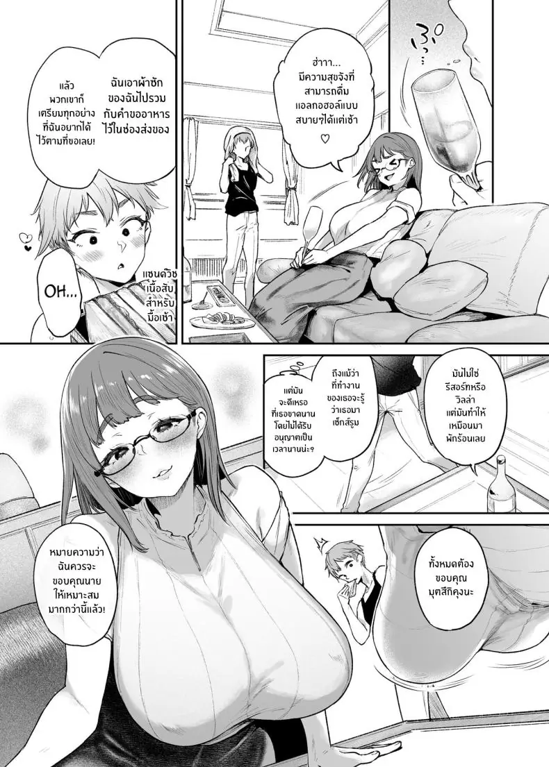 อ่านโดจิน ห้องสำหรับเซ็กส์ของคนที่เข้ากันได้อย่างที่สุด [Mata Ashita (Oohira Sunset)] Vacances wa Sex Shinaito Derarenai Heya de