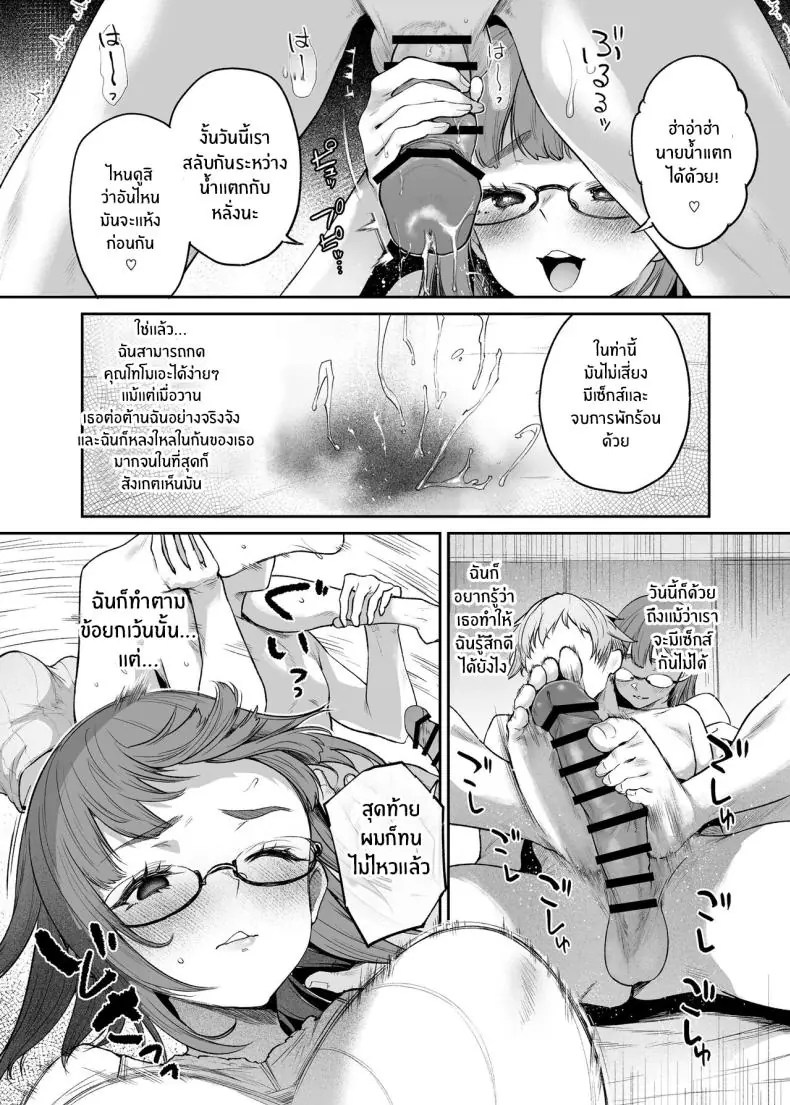 อ่านโดจิน ห้องสำหรับเซ็กส์ของคนที่เข้ากันได้อย่างที่สุด [Mata Ashita (Oohira Sunset)] Vacances wa Sex Shinaito Derarenai Heya de