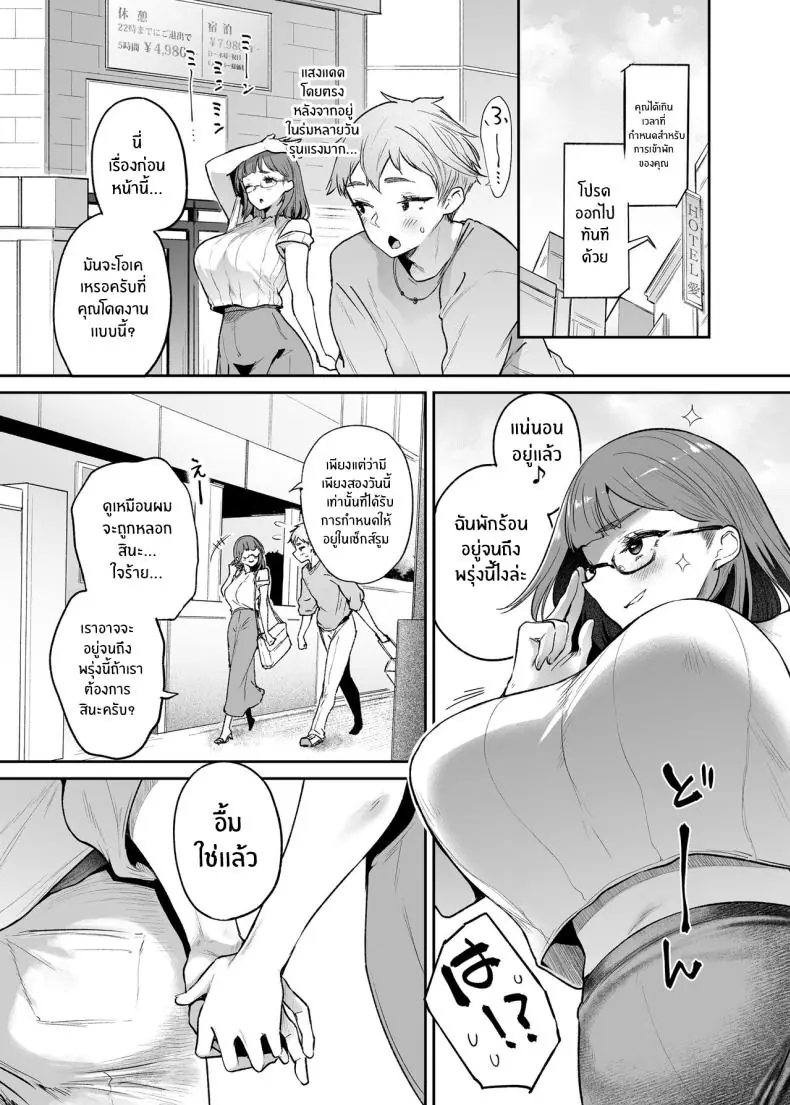 อ่านโดจิน ห้องสำหรับเซ็กส์ของคนที่เข้ากันได้อย่างที่สุด [Mata Ashita (Oohira Sunset)] Vacances wa Sex Shinaito Derarenai Heya de