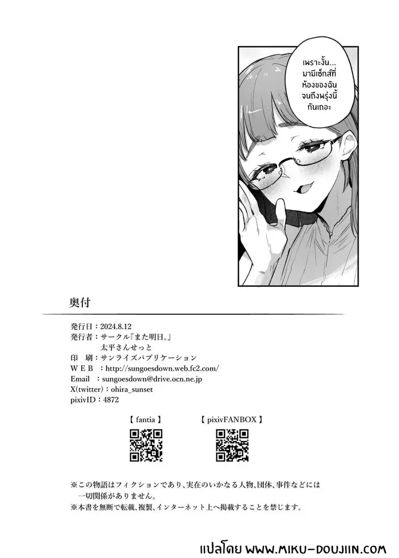 อ่านโดจิน ห้องสำหรับเซ็กส์ของคนที่เข้ากันได้อย่างที่สุด [Mata Ashita (Oohira Sunset)] Vacances wa Sex Shinaito Derarenai Heya de