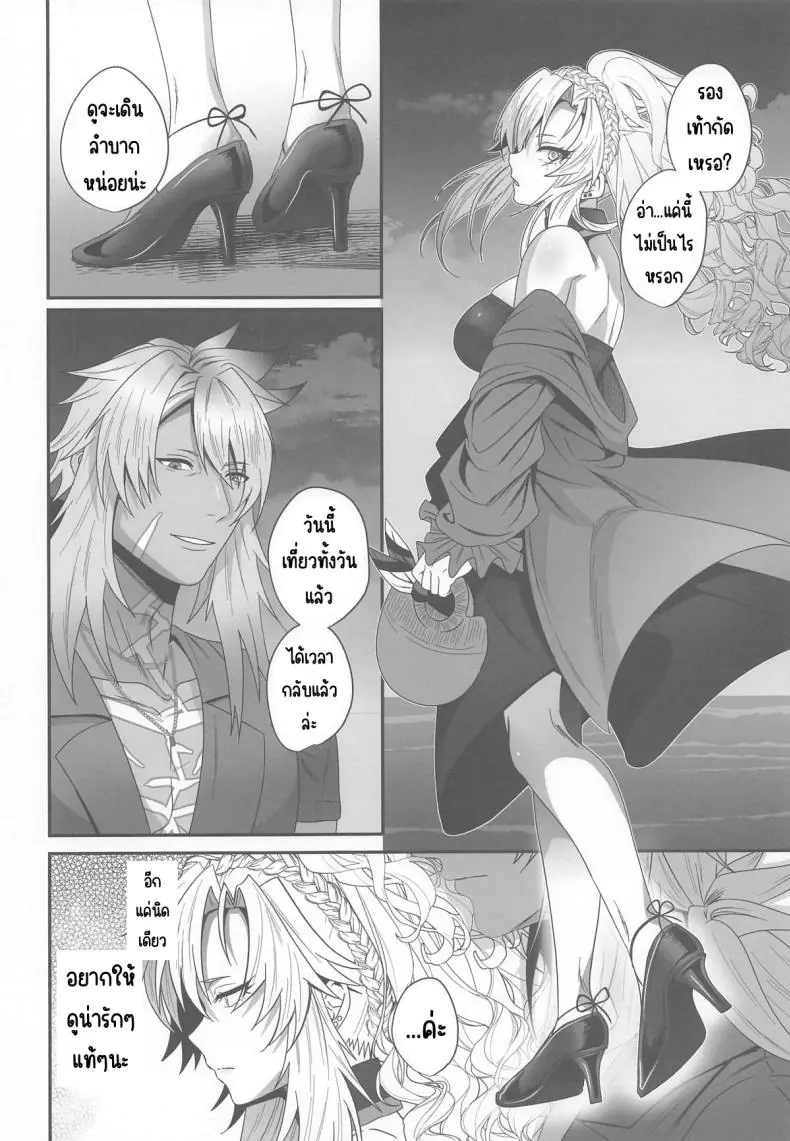 อ่านโดจิน ปลดปล่อยความปรารถนาแบบดุเดือด (Inami) (Fate Grand Order)