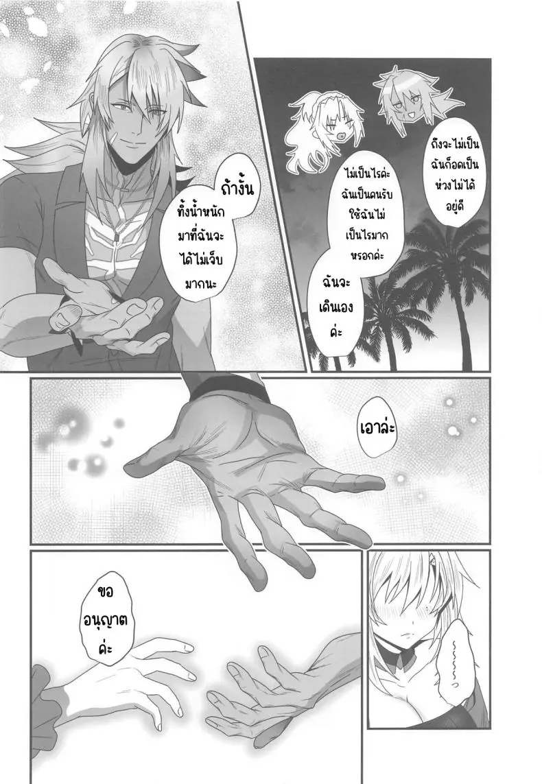 อ่านโดจิน ปลดปล่อยความปรารถนาแบบดุเดือด (Inami) (Fate Grand Order)