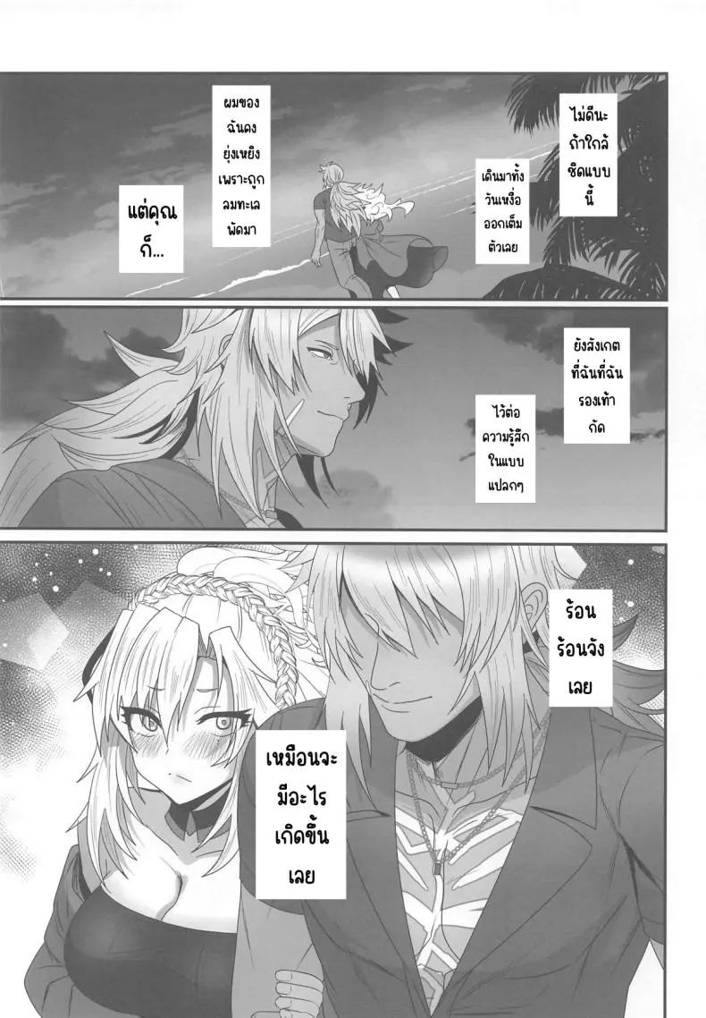 อ่านโดจิน ปลดปล่อยความปรารถนาแบบดุเดือด (Inami) (Fate Grand Order)