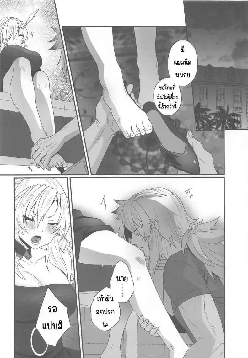 อ่านโดจิน ปลดปล่อยความปรารถนาแบบดุเดือด (Inami) (Fate Grand Order)