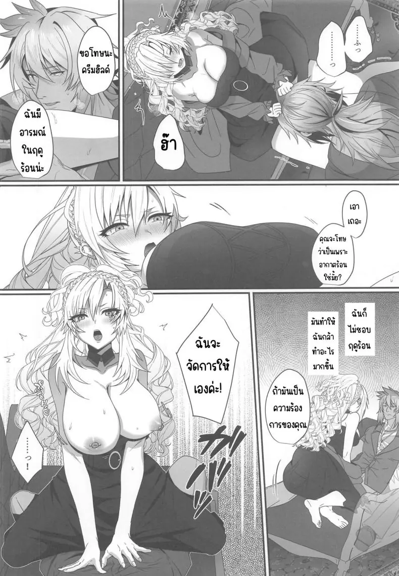 อ่านโดจิน ปลดปล่อยความปรารถนาแบบดุเดือด (Inami) (Fate Grand Order)