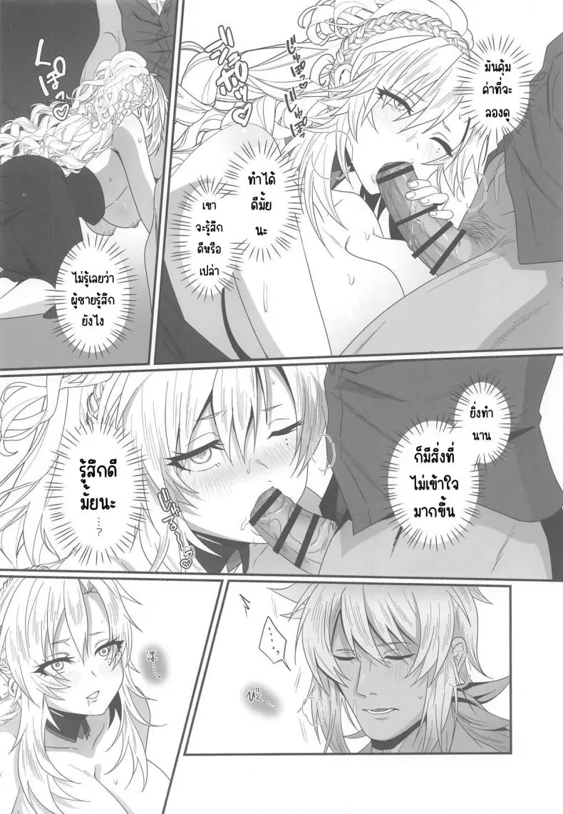 อ่านโดจิน ปลดปล่อยความปรารถนาแบบดุเดือด (Inami) (Fate Grand Order)