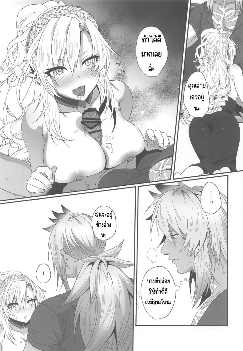 อ่านโดจิน ปลดปล่อยความปรารถนาแบบดุเดือด (Inami) (Fate Grand Order)