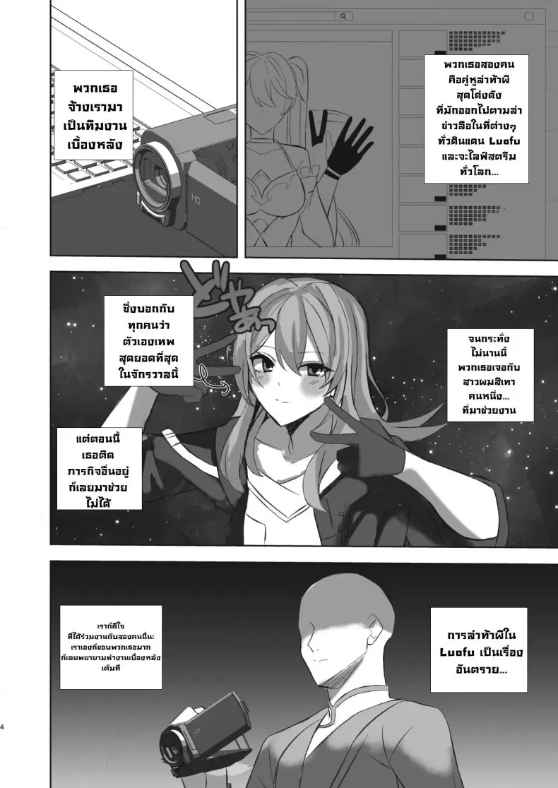 อ่านโดจิน หนุ่มตากล้องของ 2 สตรีมเมอร์สาวสุดเซ็กซี่ (Kurotane)