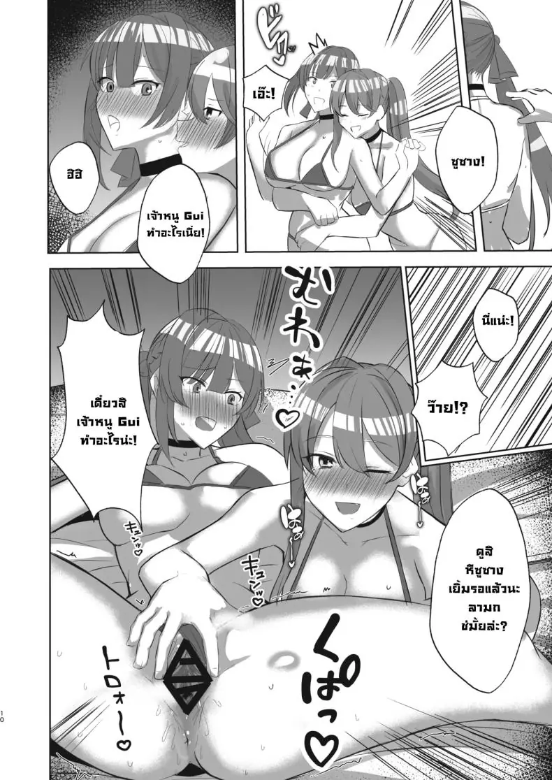 อ่านโดจิน หนุ่มตากล้องของ 2 สตรีมเมอร์สาวสุดเซ็กซี่ (Kurotane)