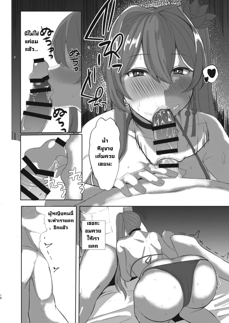 อ่านโดจิน หนุ่มตากล้องของ 2 สตรีมเมอร์สาวสุดเซ็กซี่ (Kurotane)