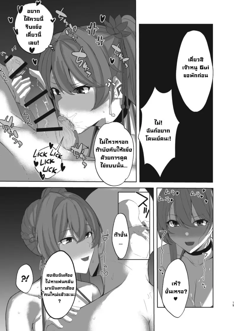 อ่านโดจิน หนุ่มตากล้องของ 2 สตรีมเมอร์สาวสุดเซ็กซี่ (Kurotane)