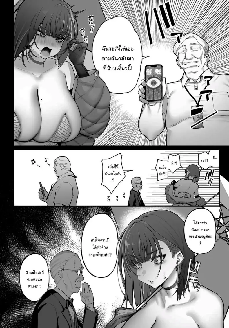 อ่านโดจิน ให้ฉันบงการทุกการกระทำบนร่างกาย [Santa]