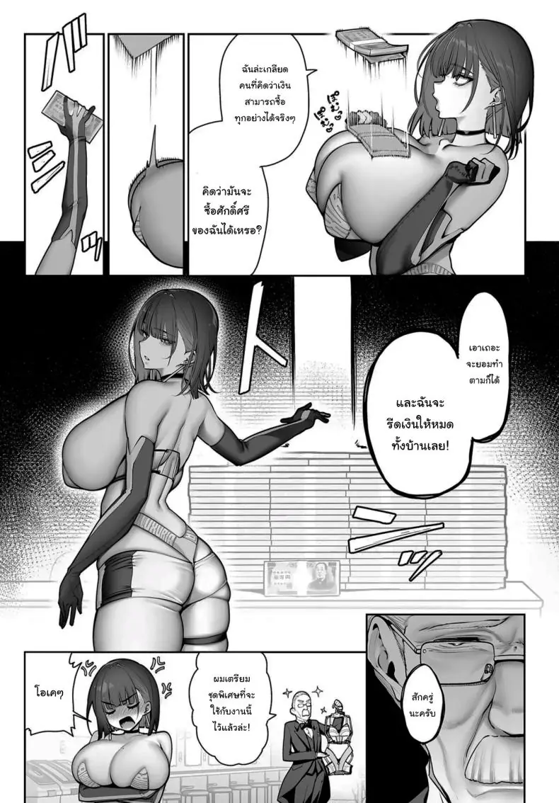 อ่านโดจิน ให้ฉันบงการทุกการกระทำบนร่างกาย [Santa]